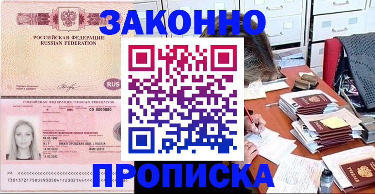 найти адрес прописки в Черногорске